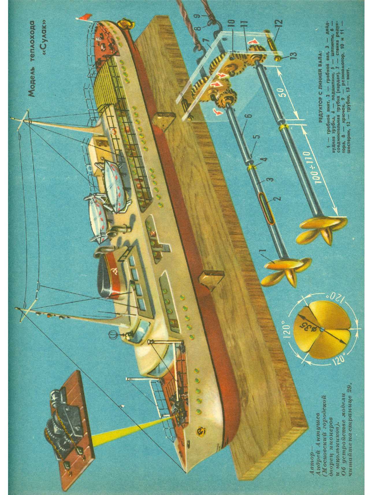 МК 5, 1969, вкл. 3