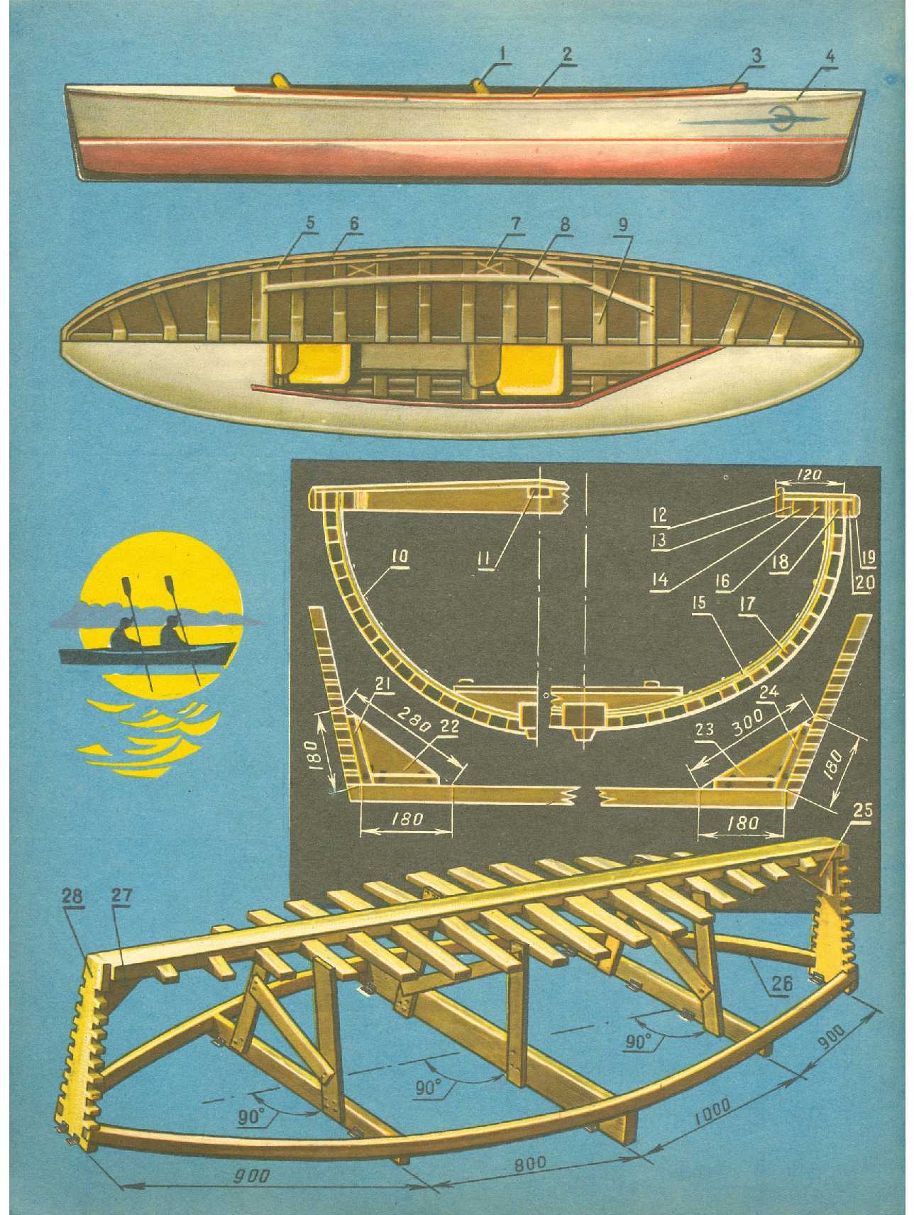 МК 5, 1969, вкл. 4