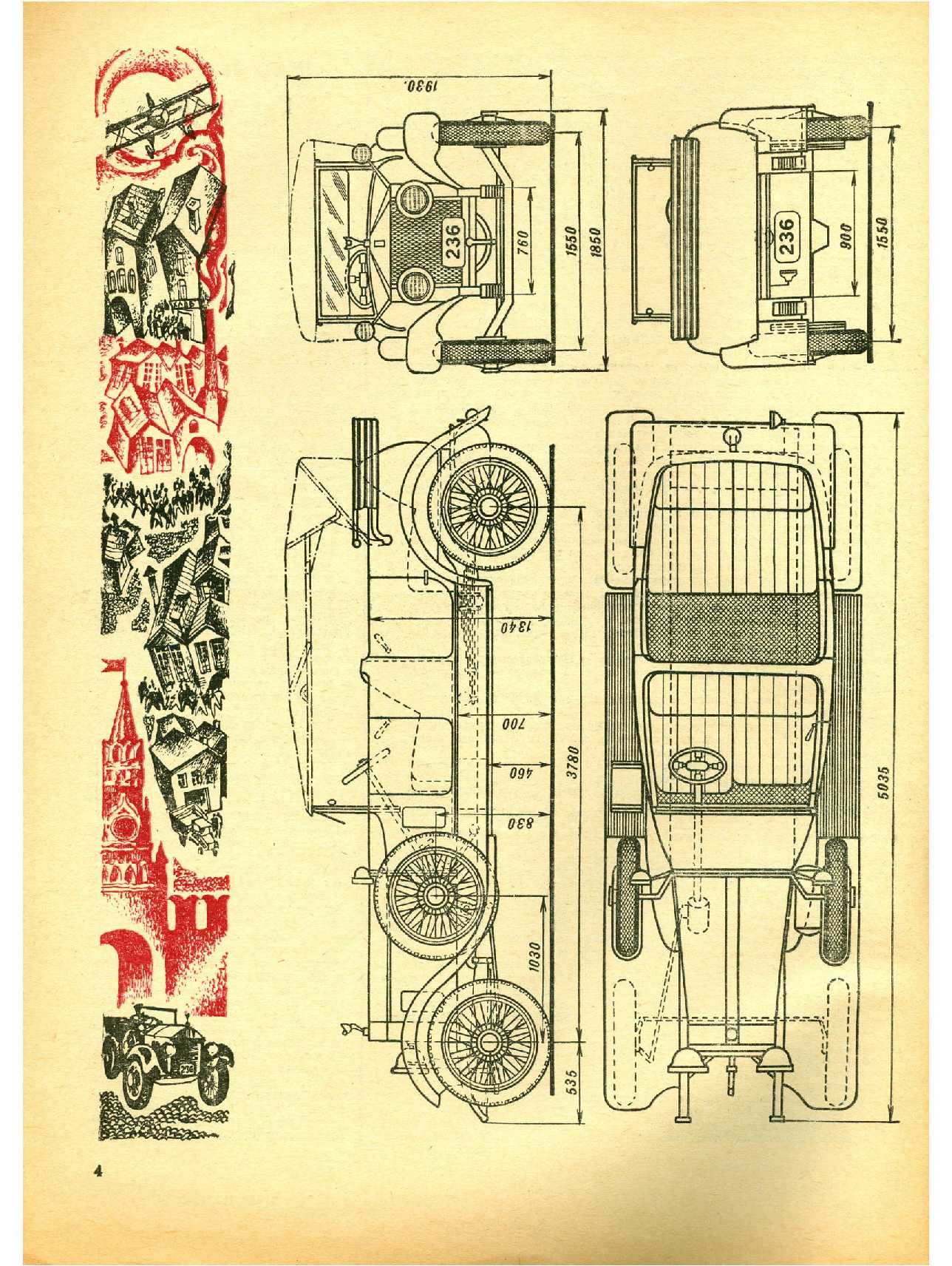 МК 6, 1969, 4 c.