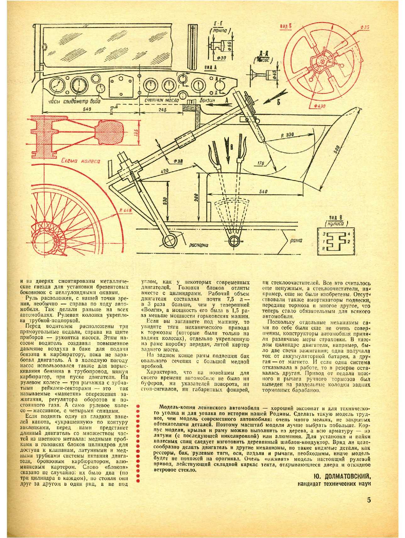 МК 6, 1969, 5 c.