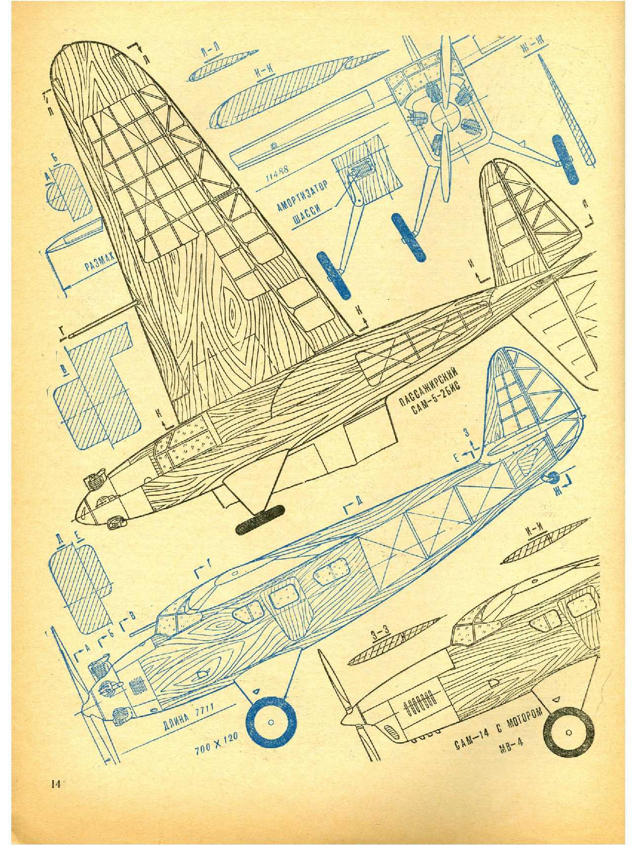 МК 6, 1969, 14 c.