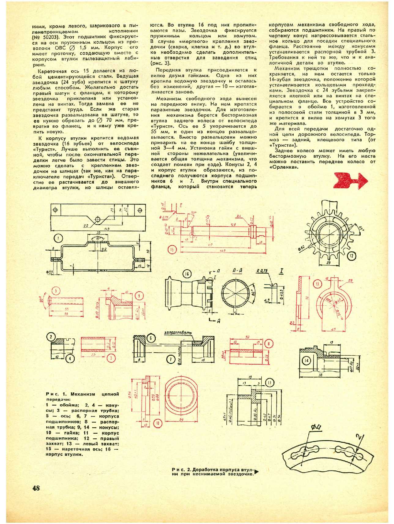 МК 6, 1969, 48 c.