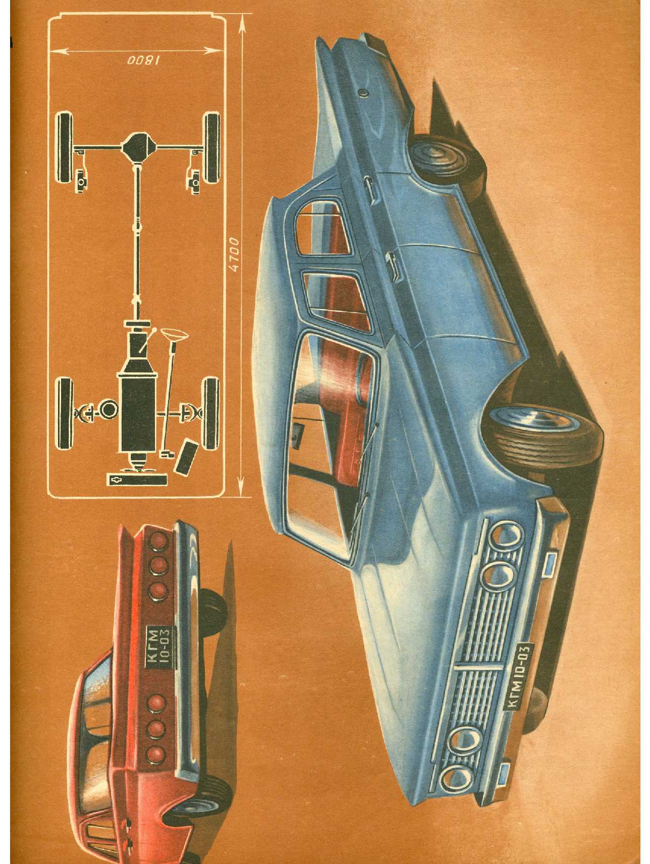 МК 6, 1969, вкл. 3