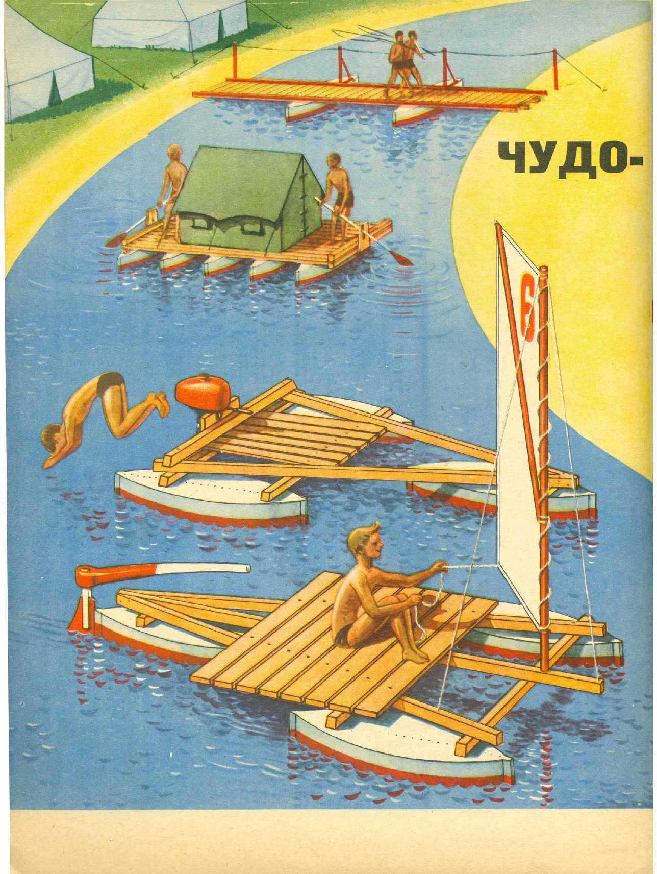 МК 6, 1969, вкл. 4