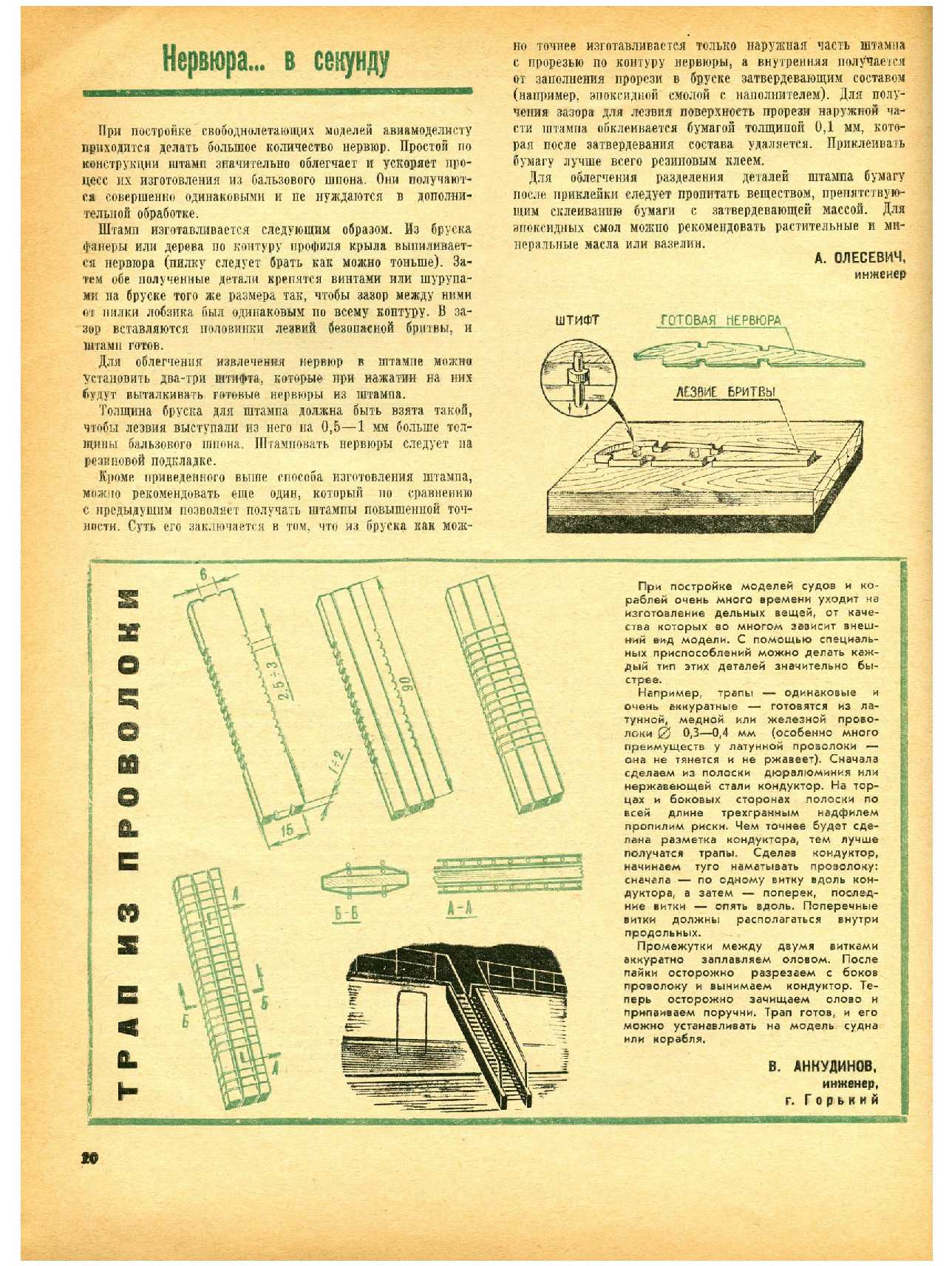 МК 7, 1969, 20 c.