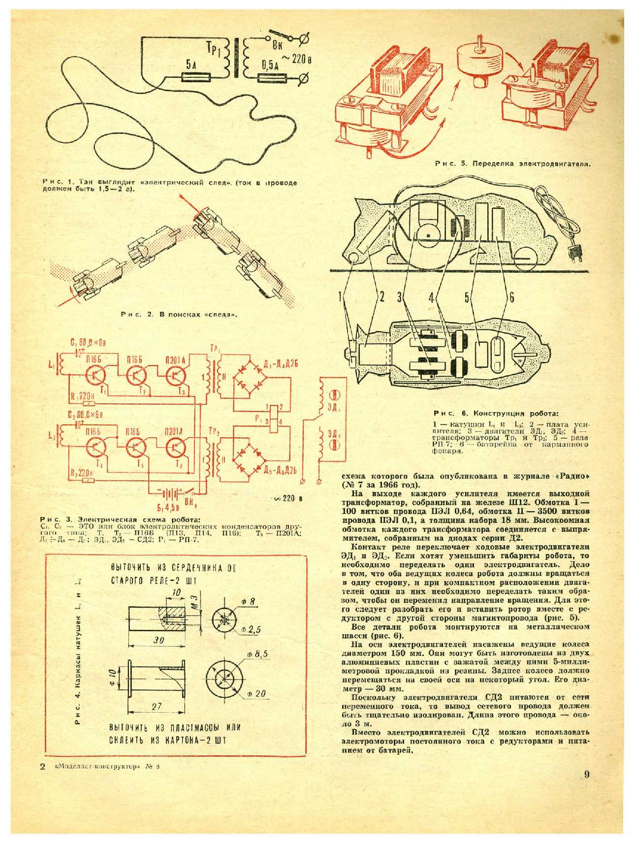 МК 8, 1969, 9 c.