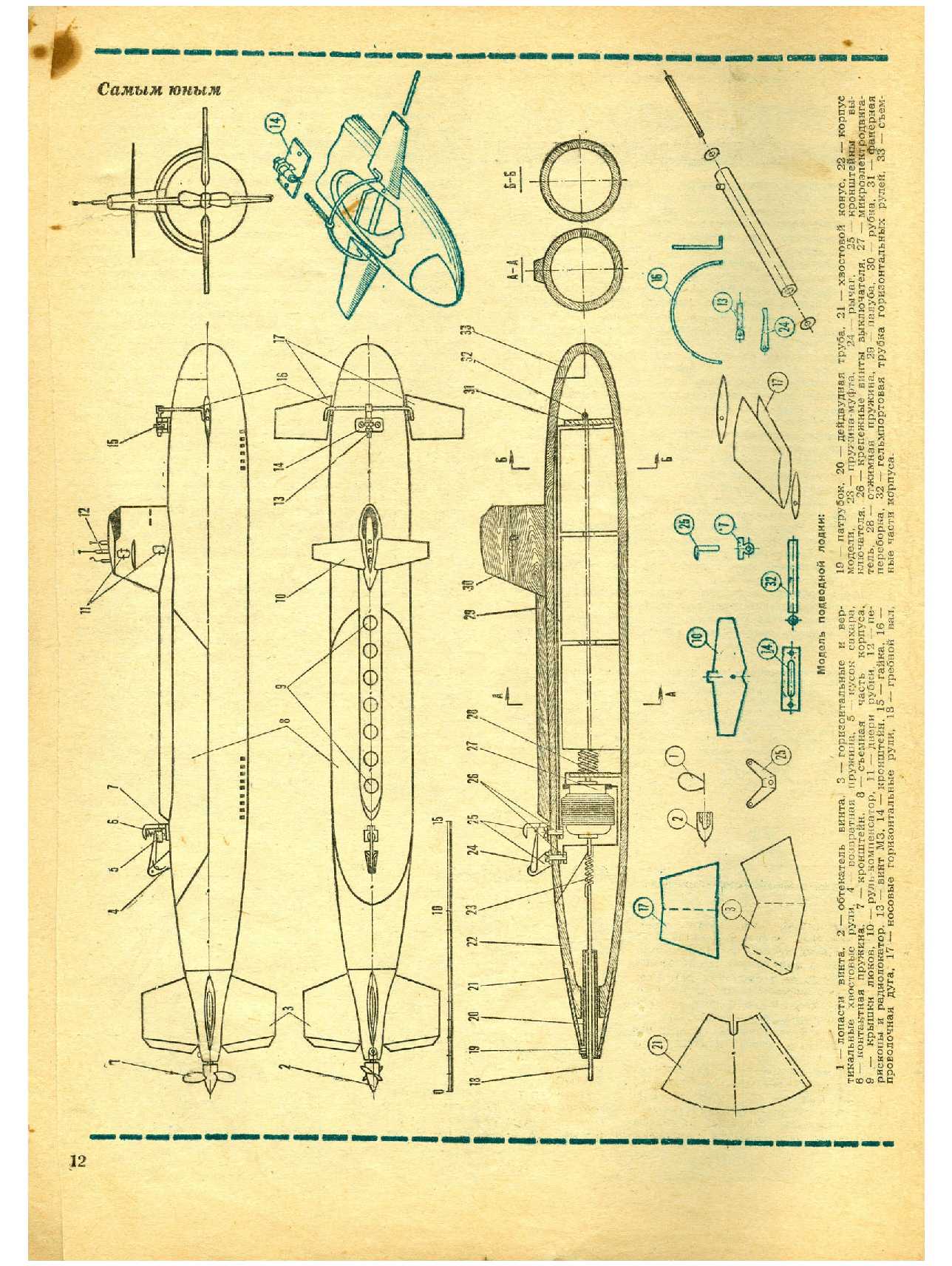 МК 8, 1969, 12 c.