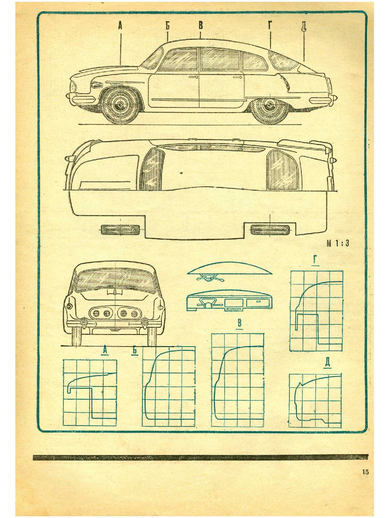 МК 8, 1969, 15 c.