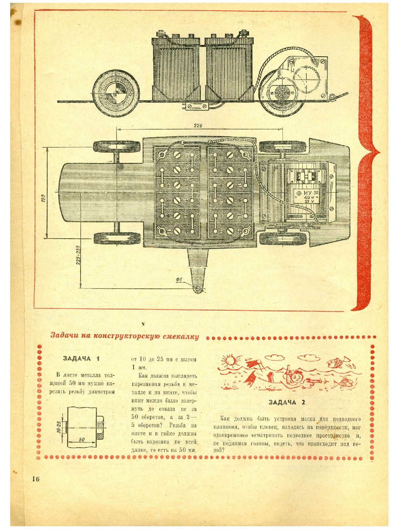 МК 8, 1969, 16 c.