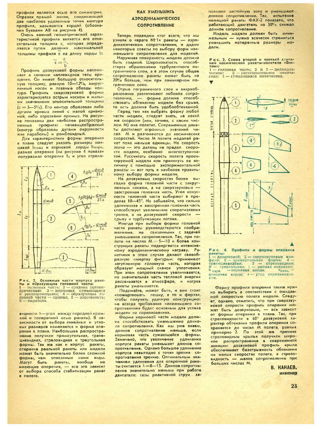 МК 8, 1969, 23 c.