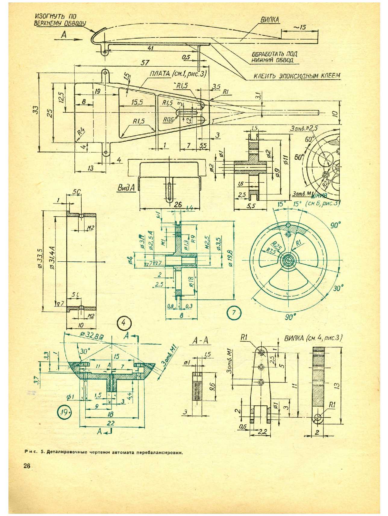 МК 8, 1969, 26 c.