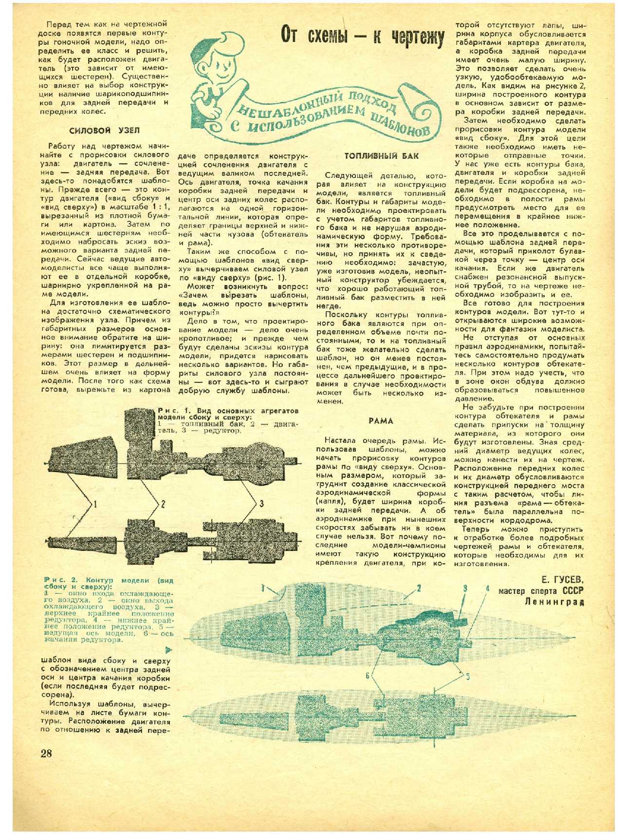 МК 8, 1969, 28 c.