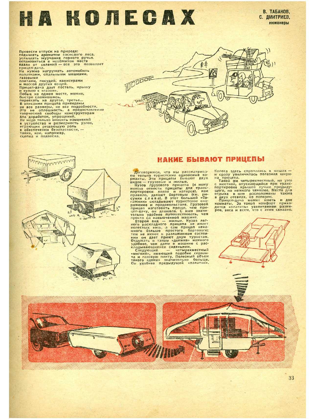 МК 8, 1969, 33 c.