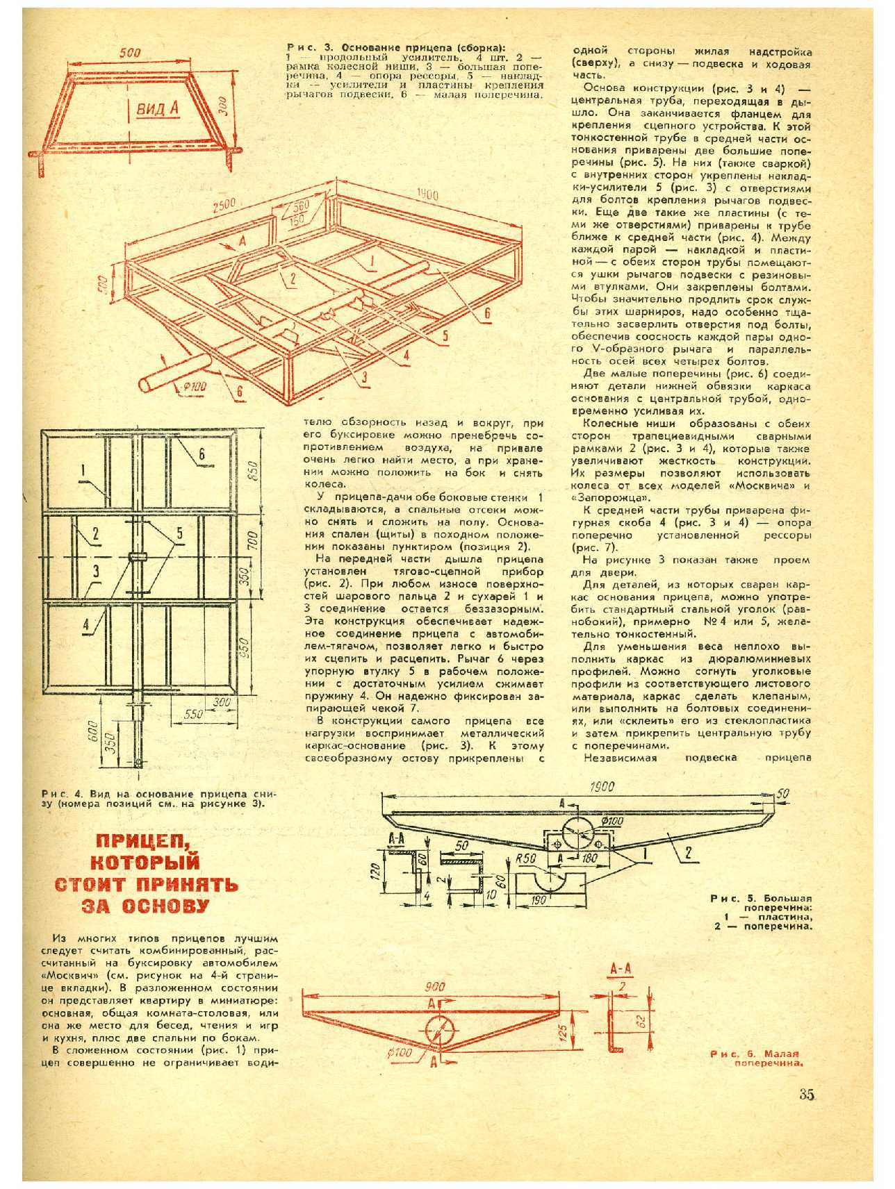 МК 8, 1969, 35 c.