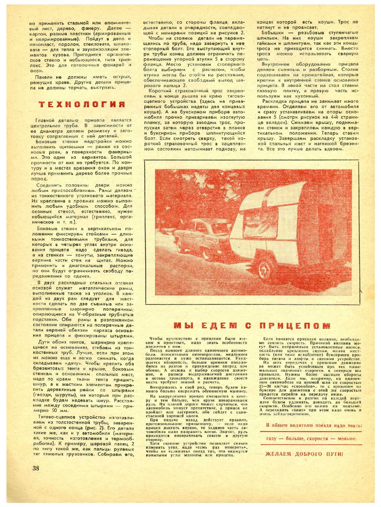 МК 8, 1969, 38 c.