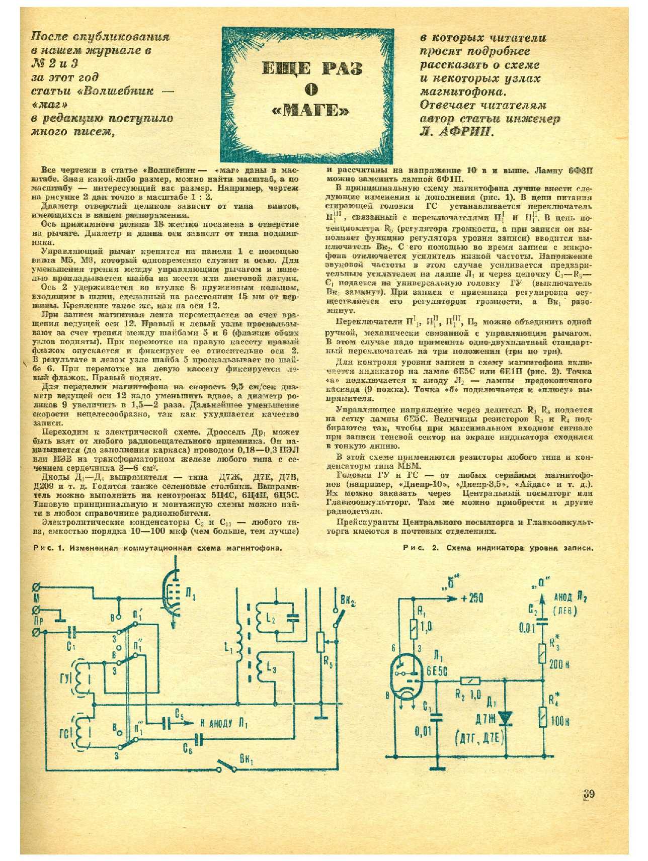 МК 8, 1969, 39 c.