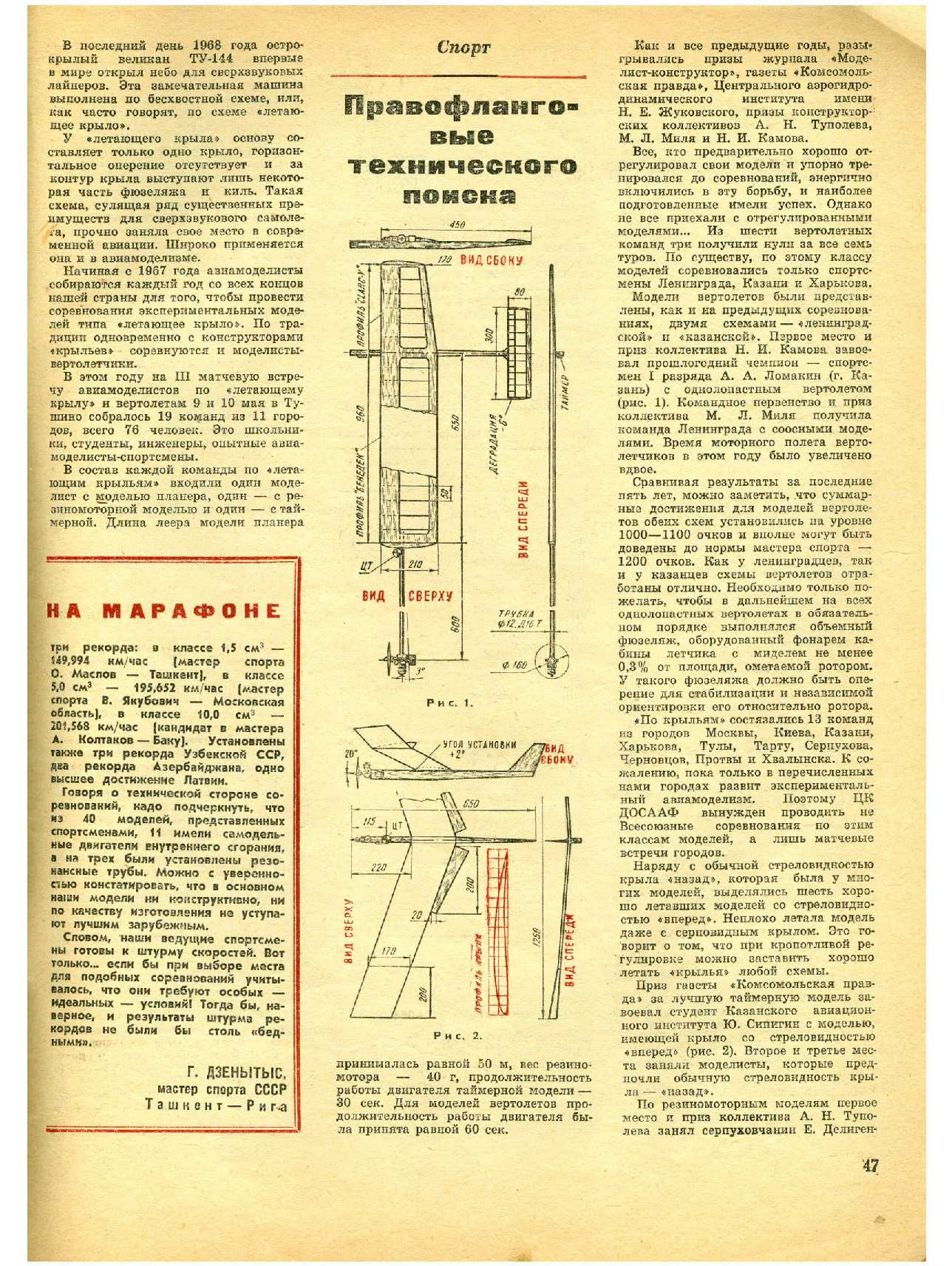 МК 8, 1969, 47 c.