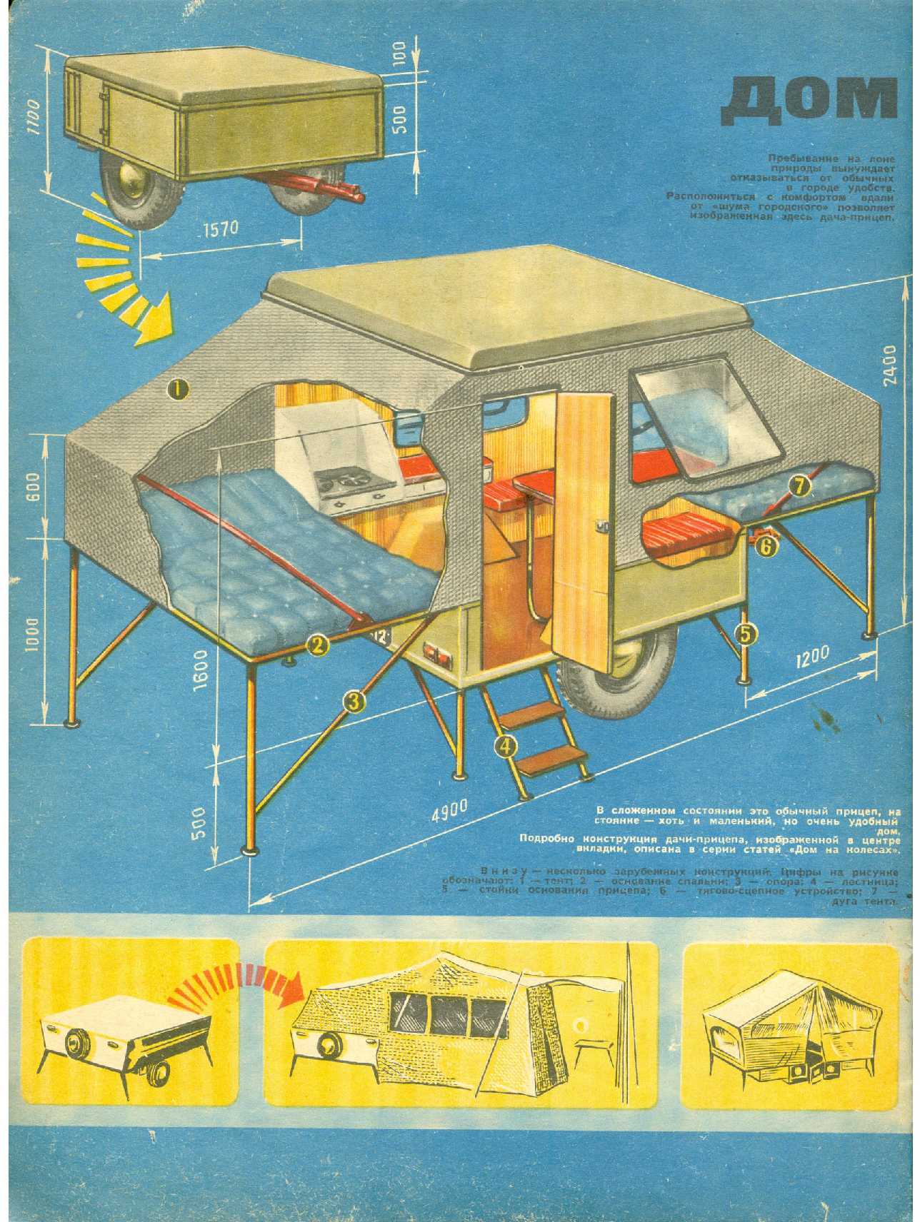 МК 8, 1969, вкл. 4