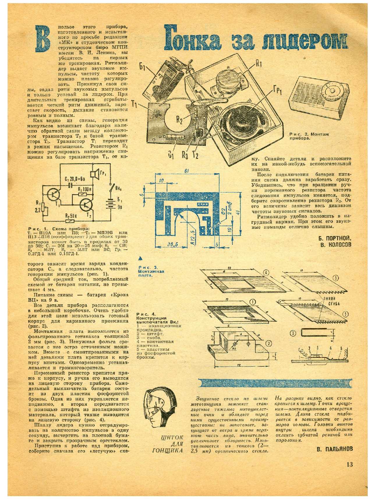 МК 9, 1969, 13 c.