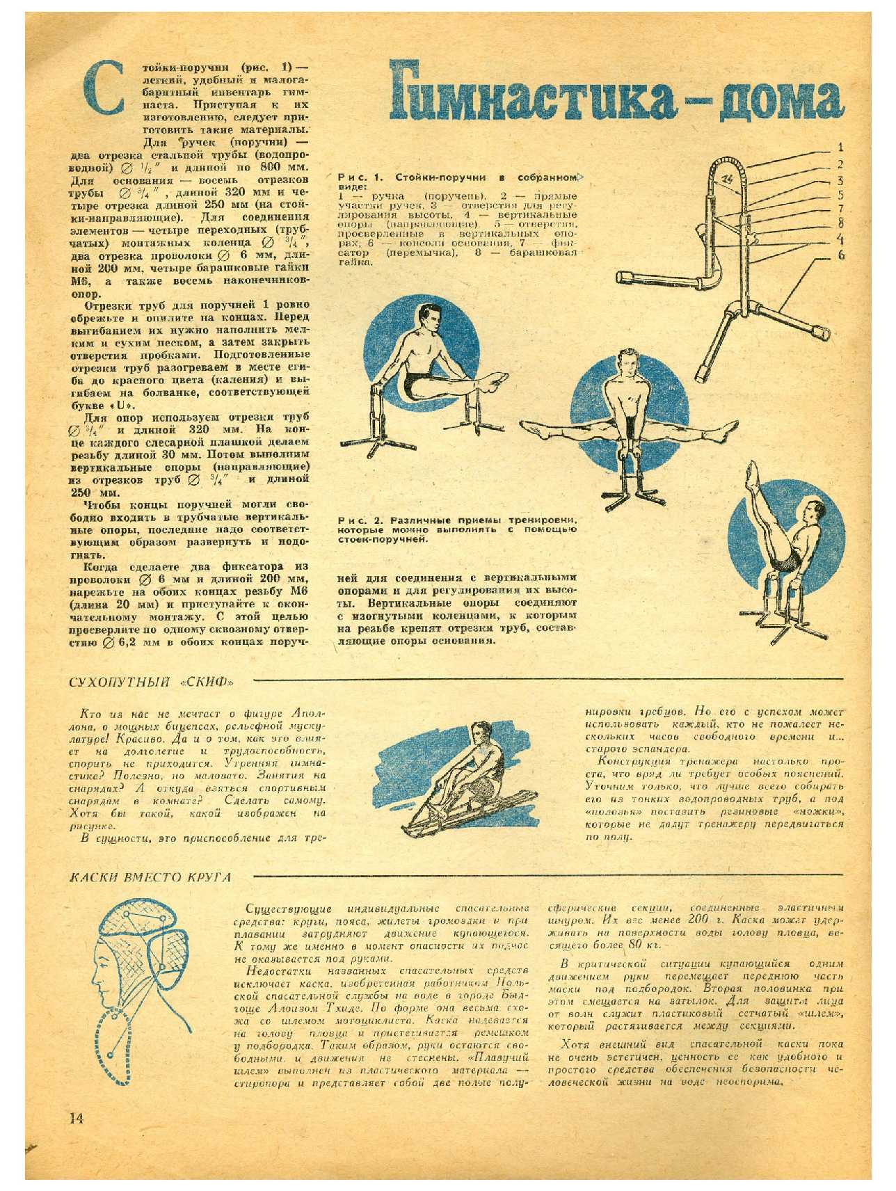 МК 9, 1969, 14 c.