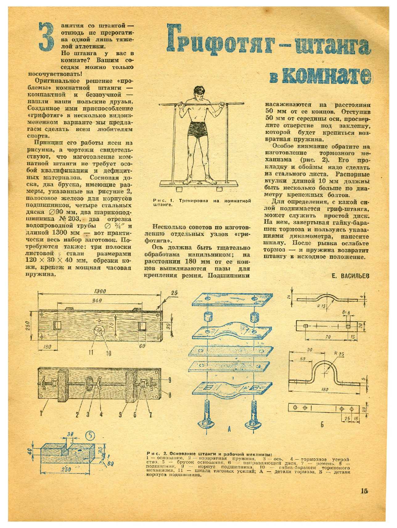 МК 9, 1969, 15 c.