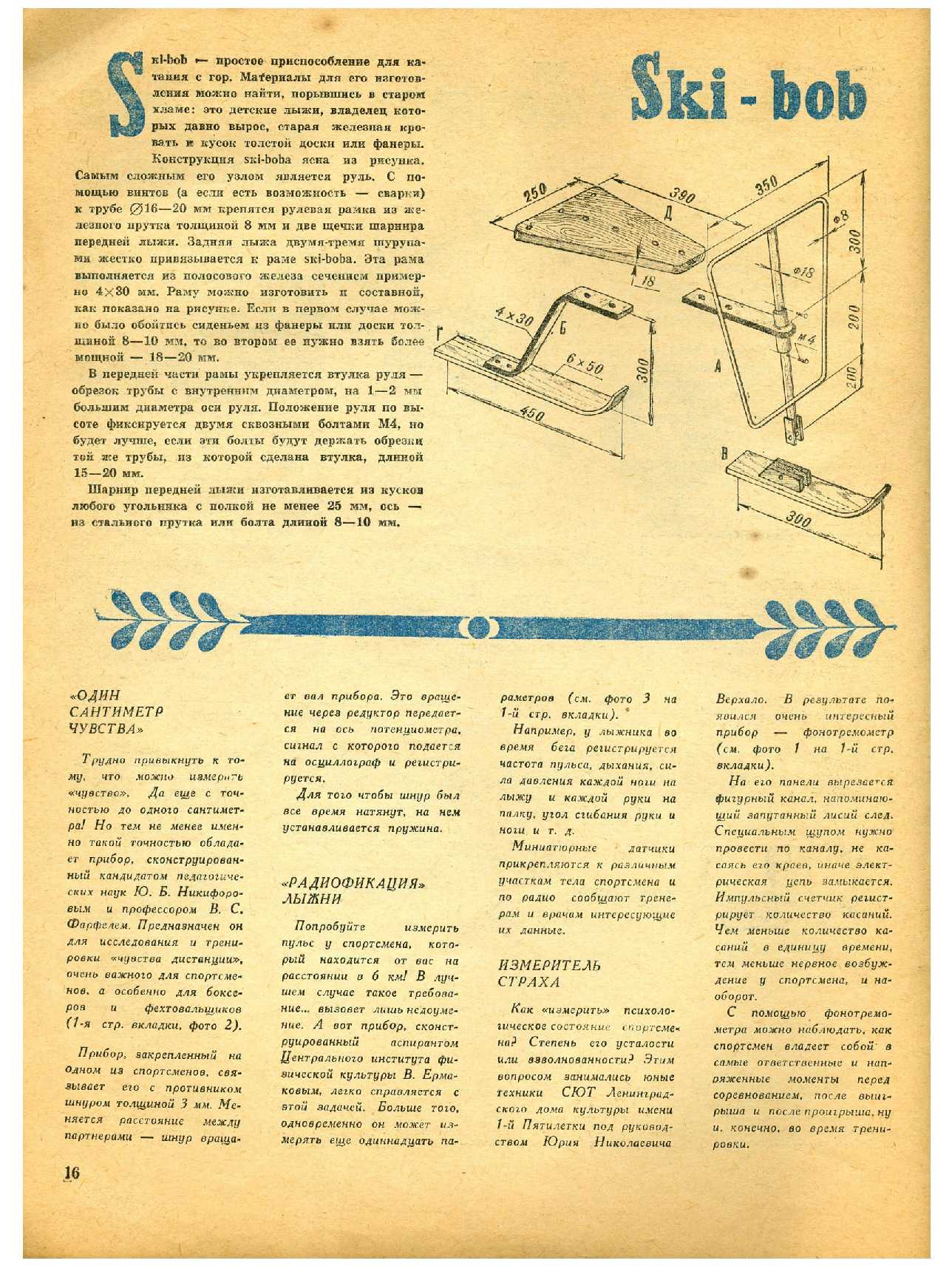 МК 9, 1969, 16 c.