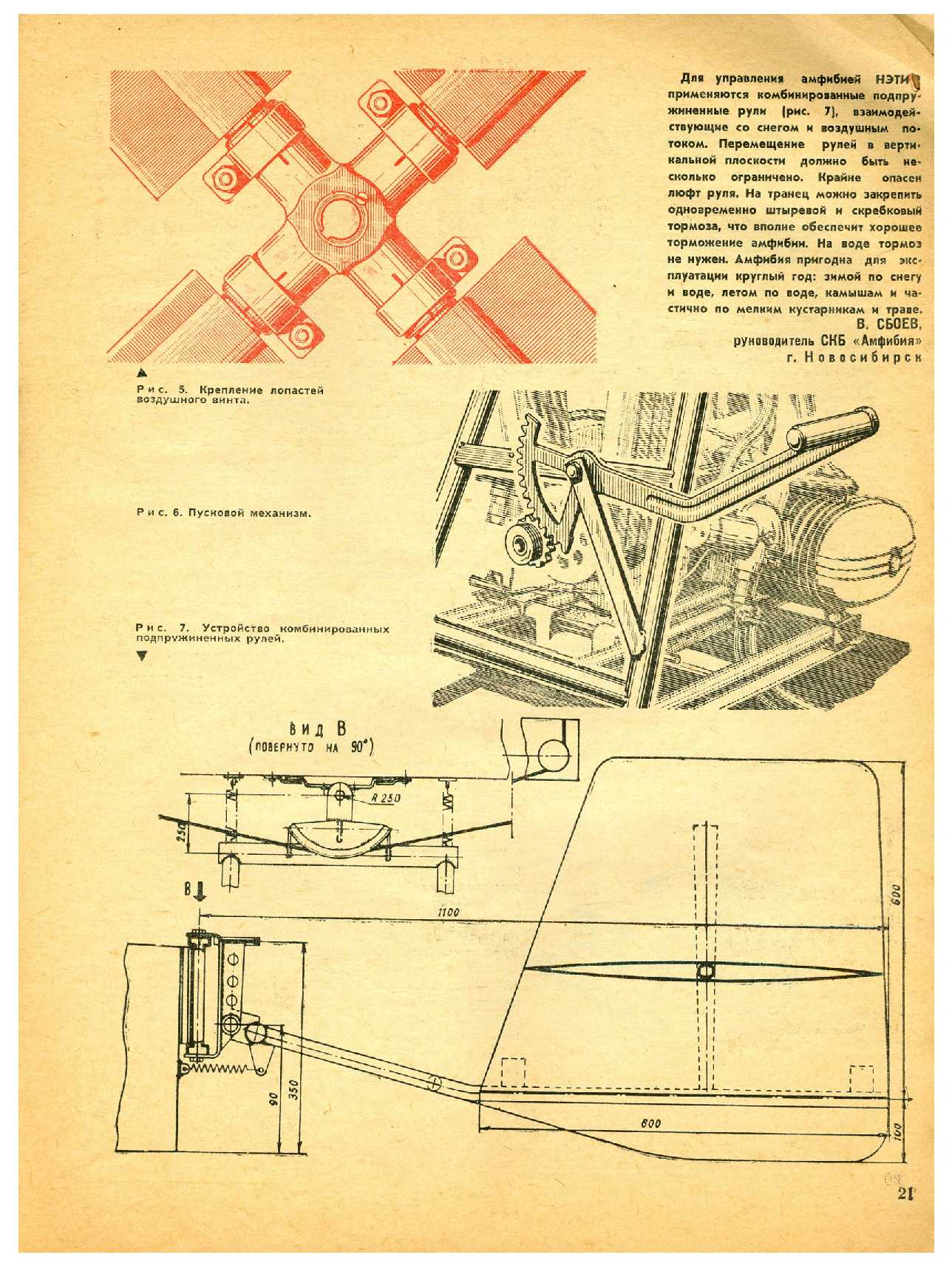 МК 9, 1969, 21 c.