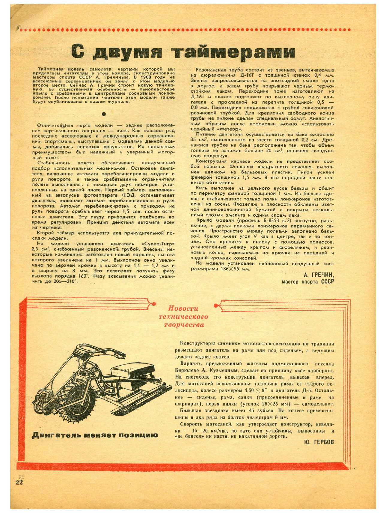 МК 9, 1969, 22 c.