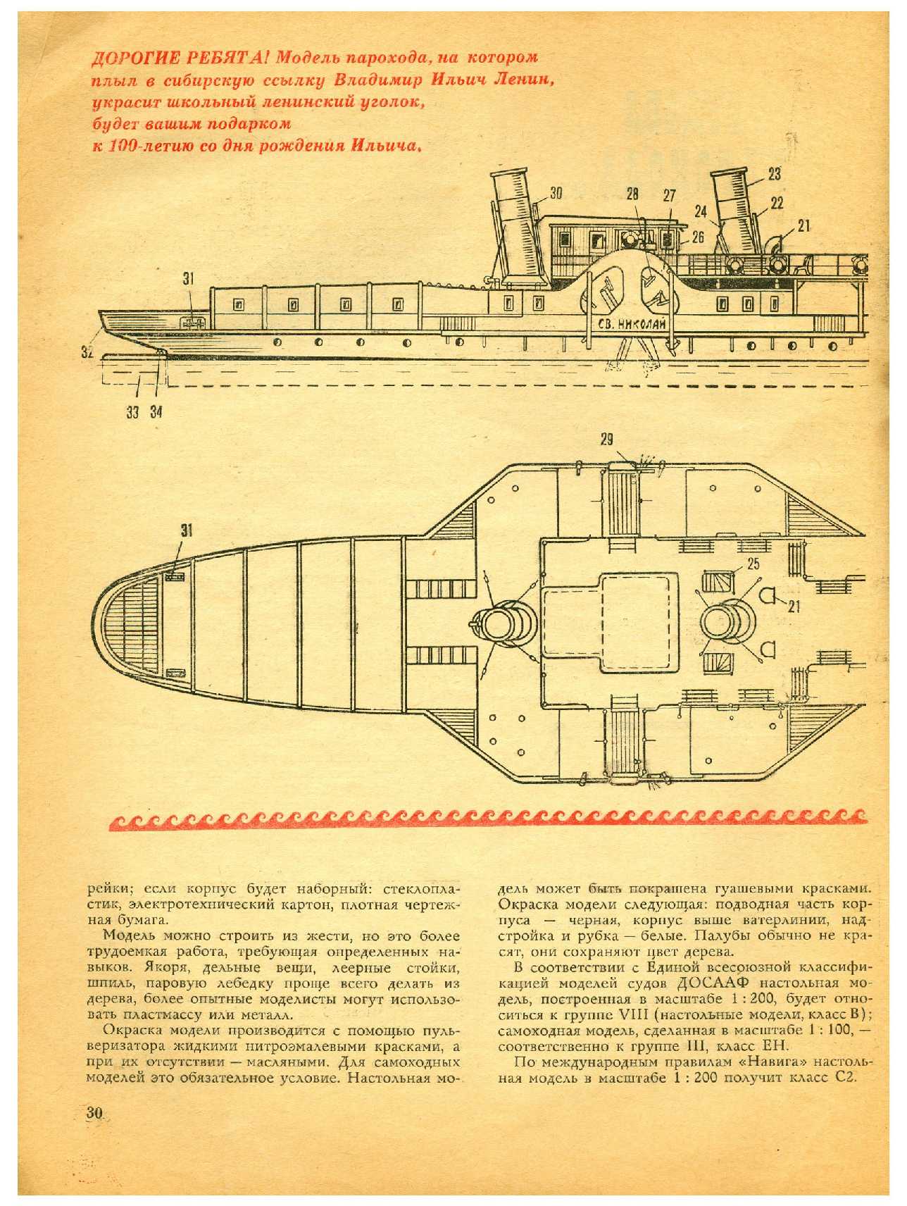 МК 9, 1969, 30 c.