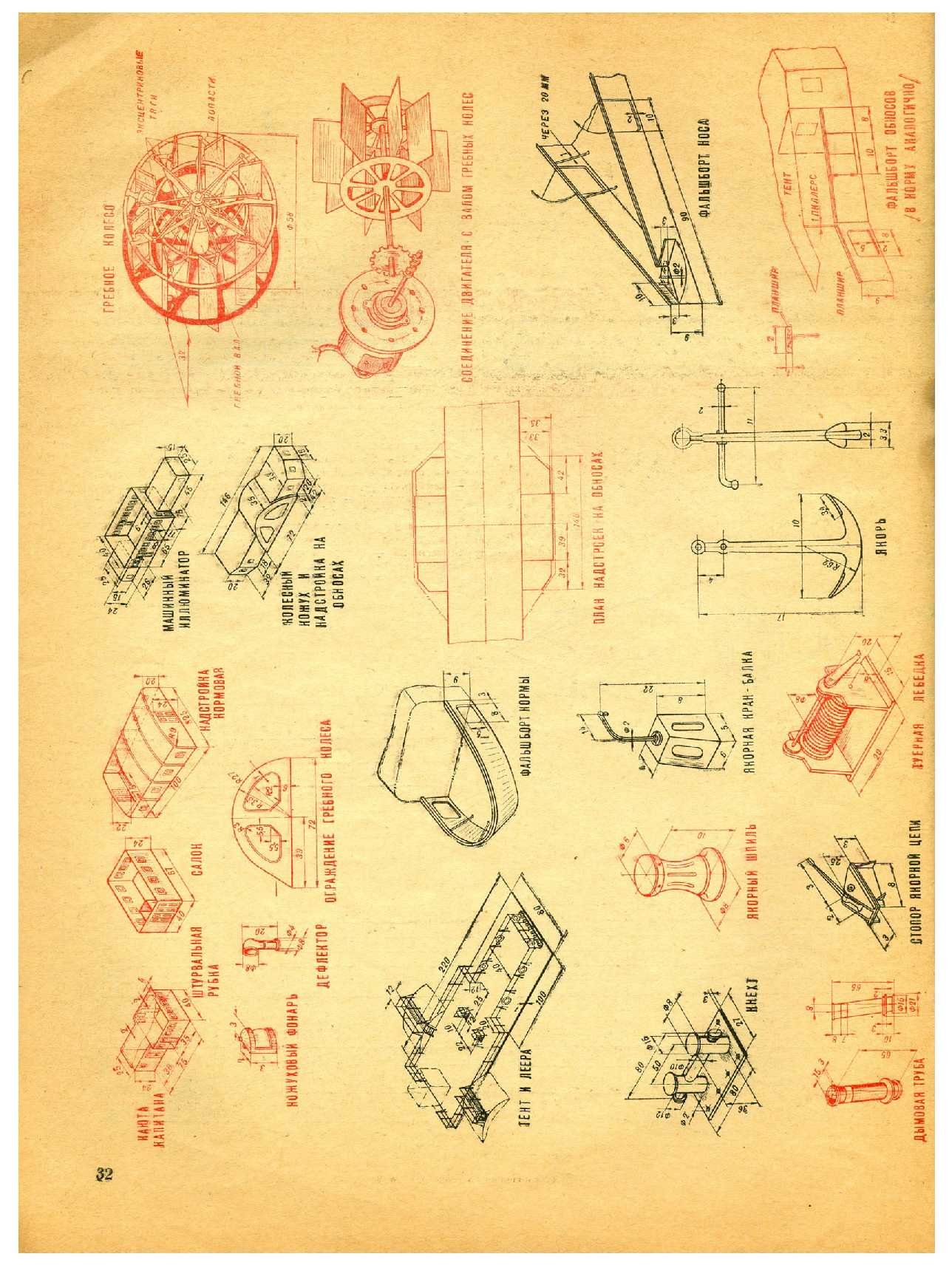 МК 9, 1969, 32 c.