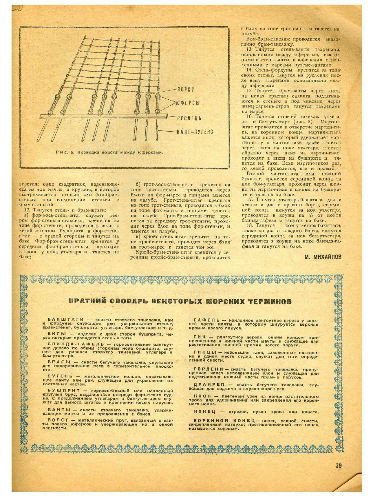 МК 9, 1969, 39 c.