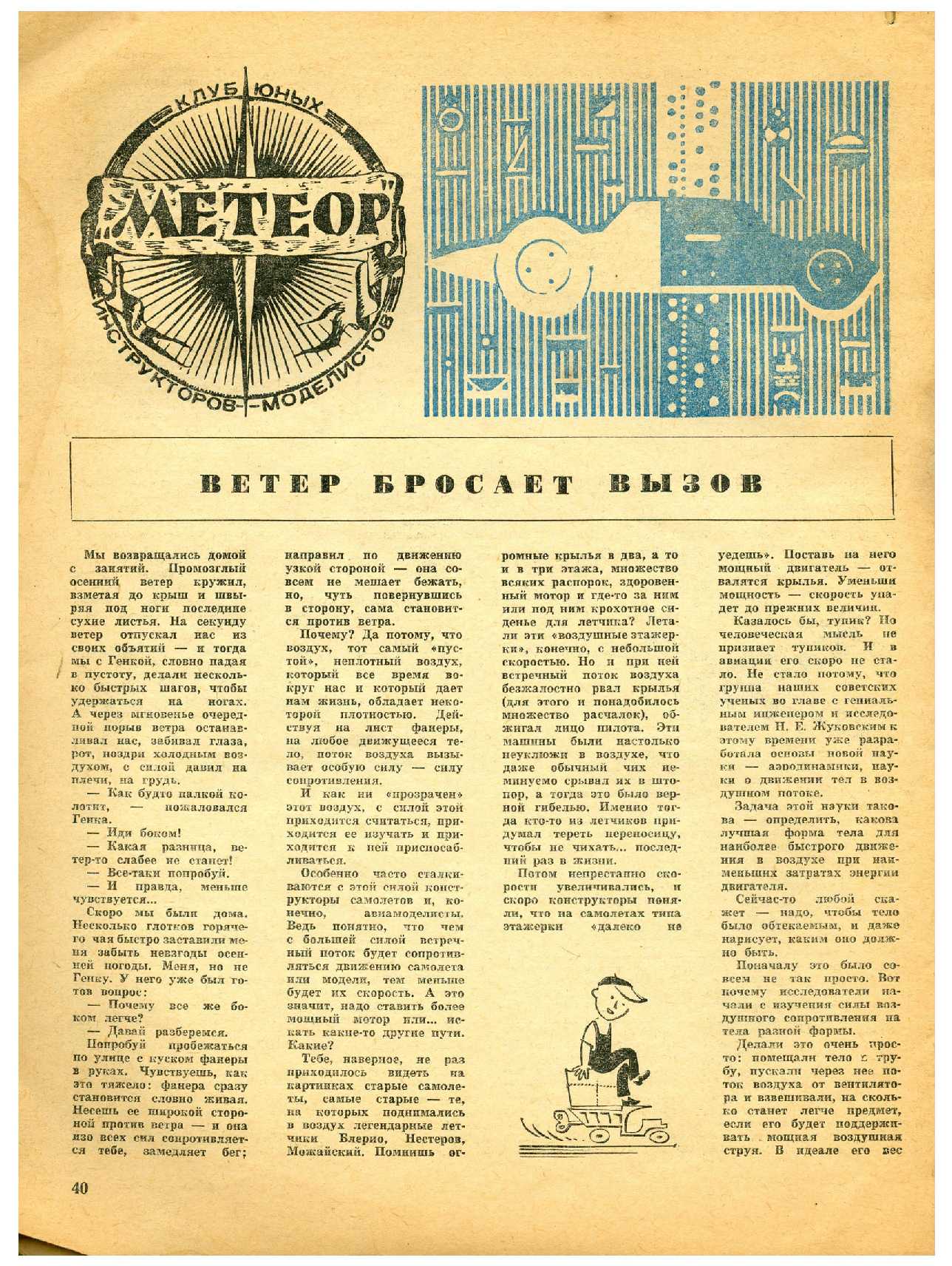 МК 9, 1969, 40 c.