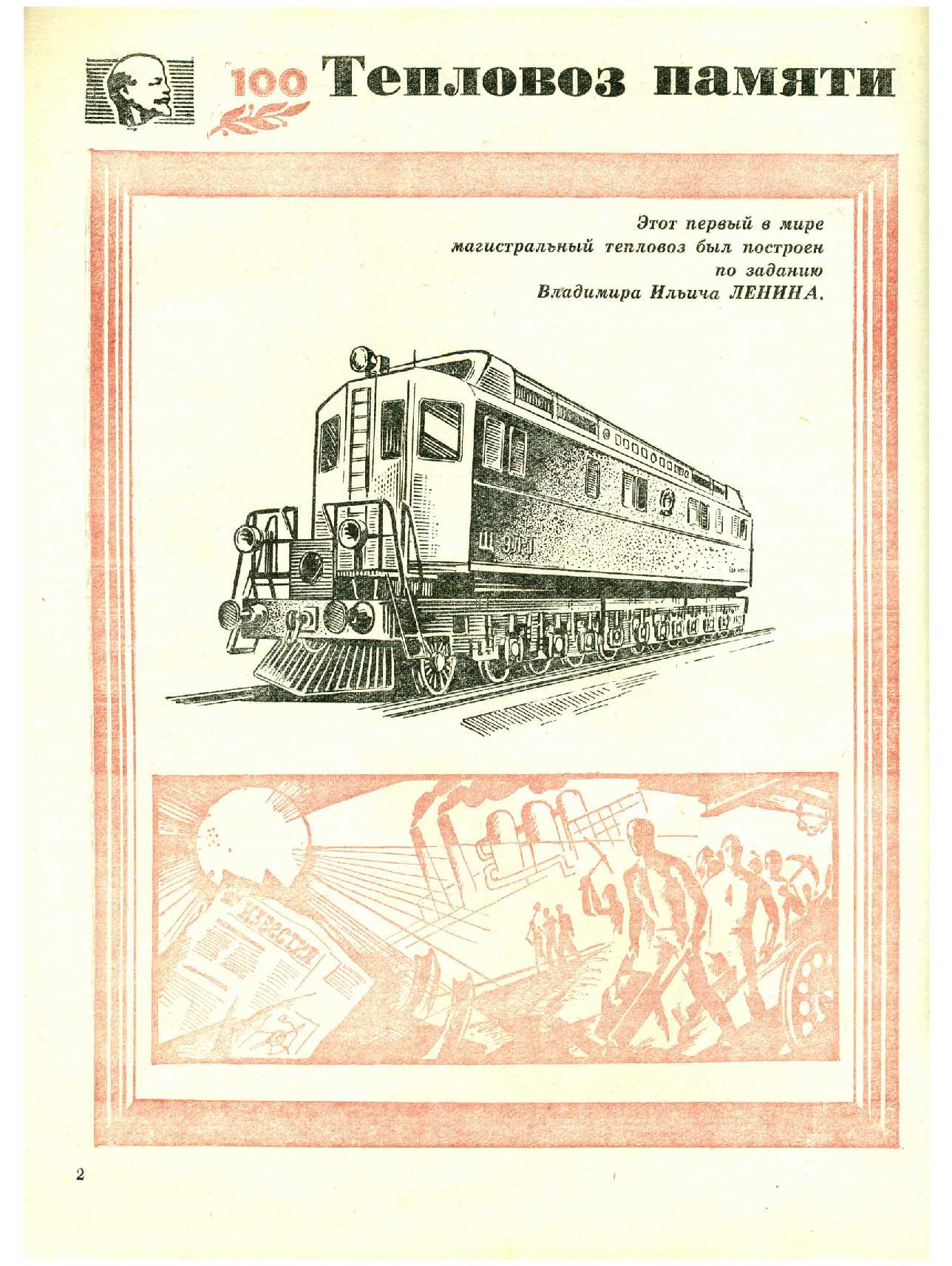 МК 10, 1969, 2 c.