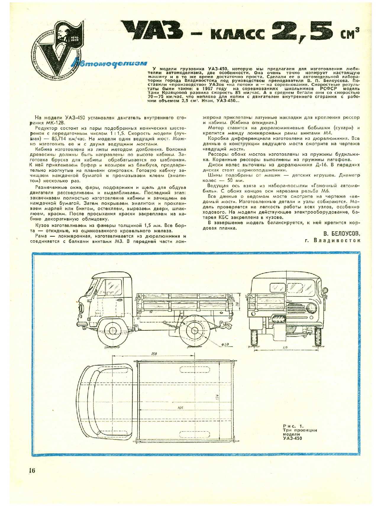 МК 10, 1969, 16 c.