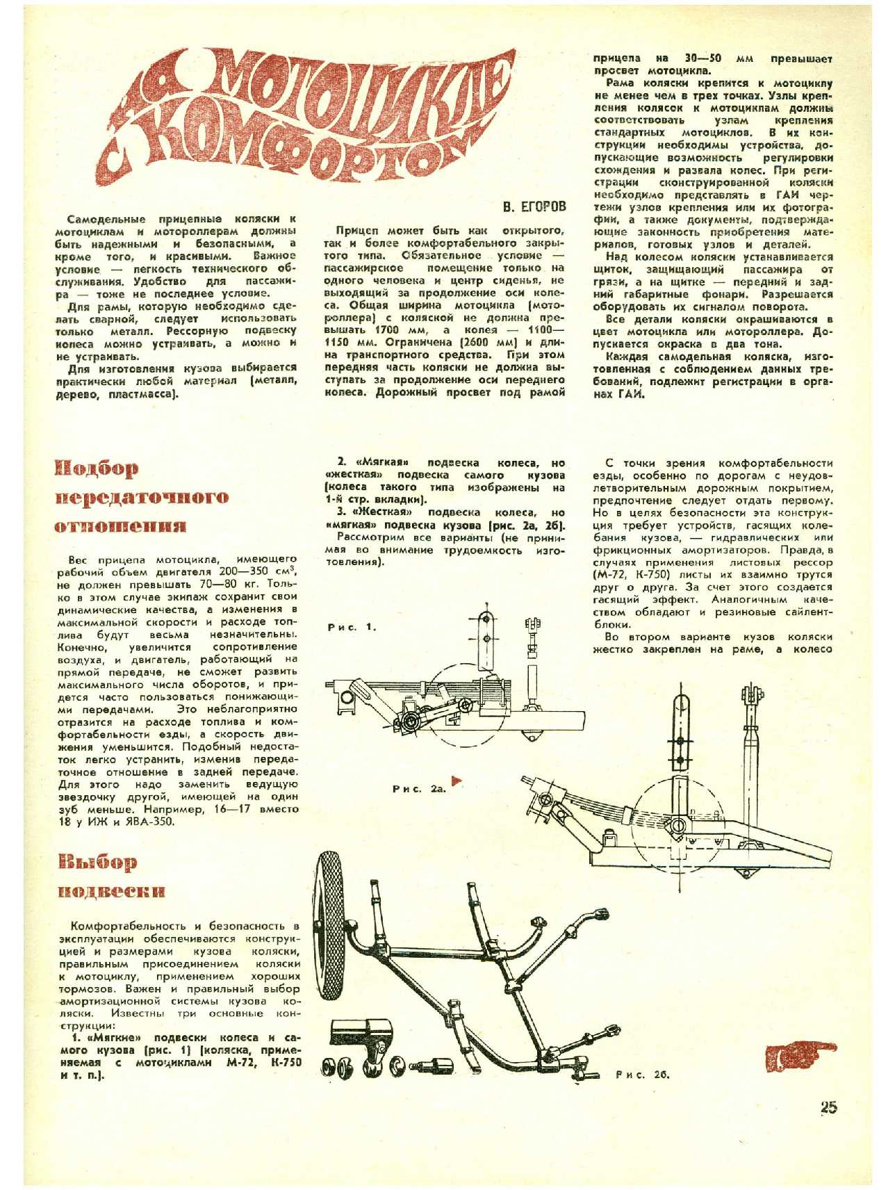 МК 10, 1969, 25 c.