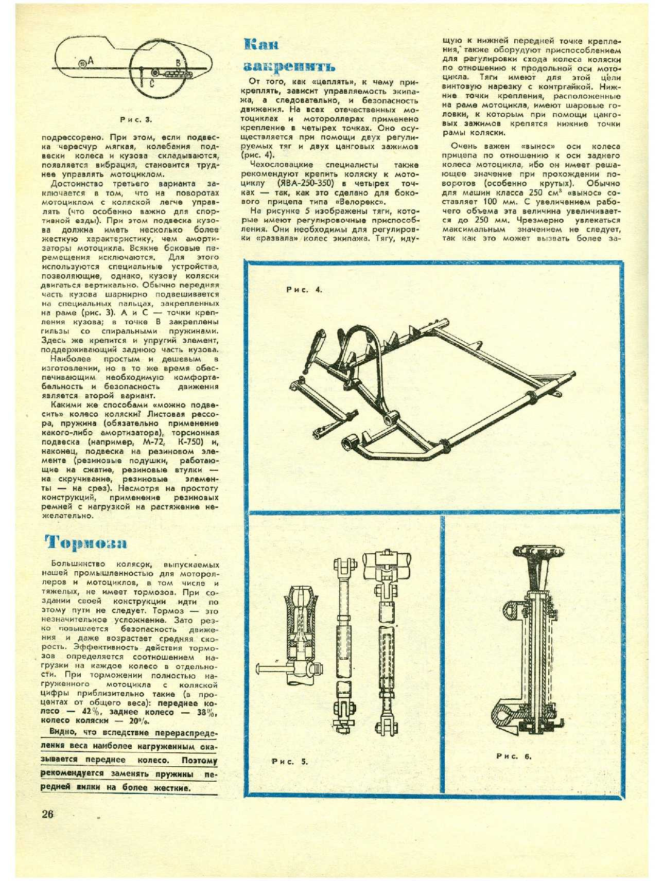 МК 10, 1969, 26 c.