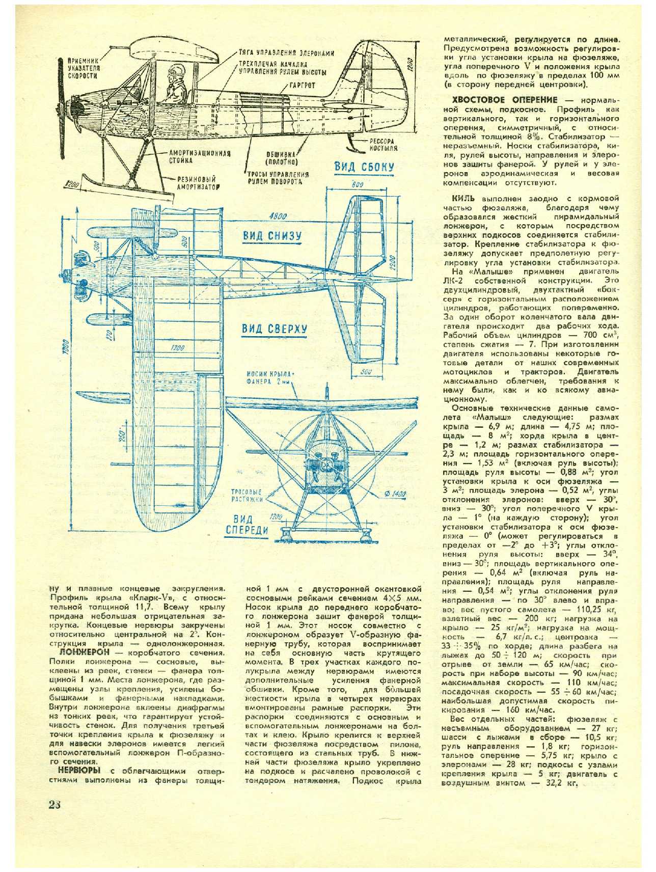 МК 10, 1969, 28 c.