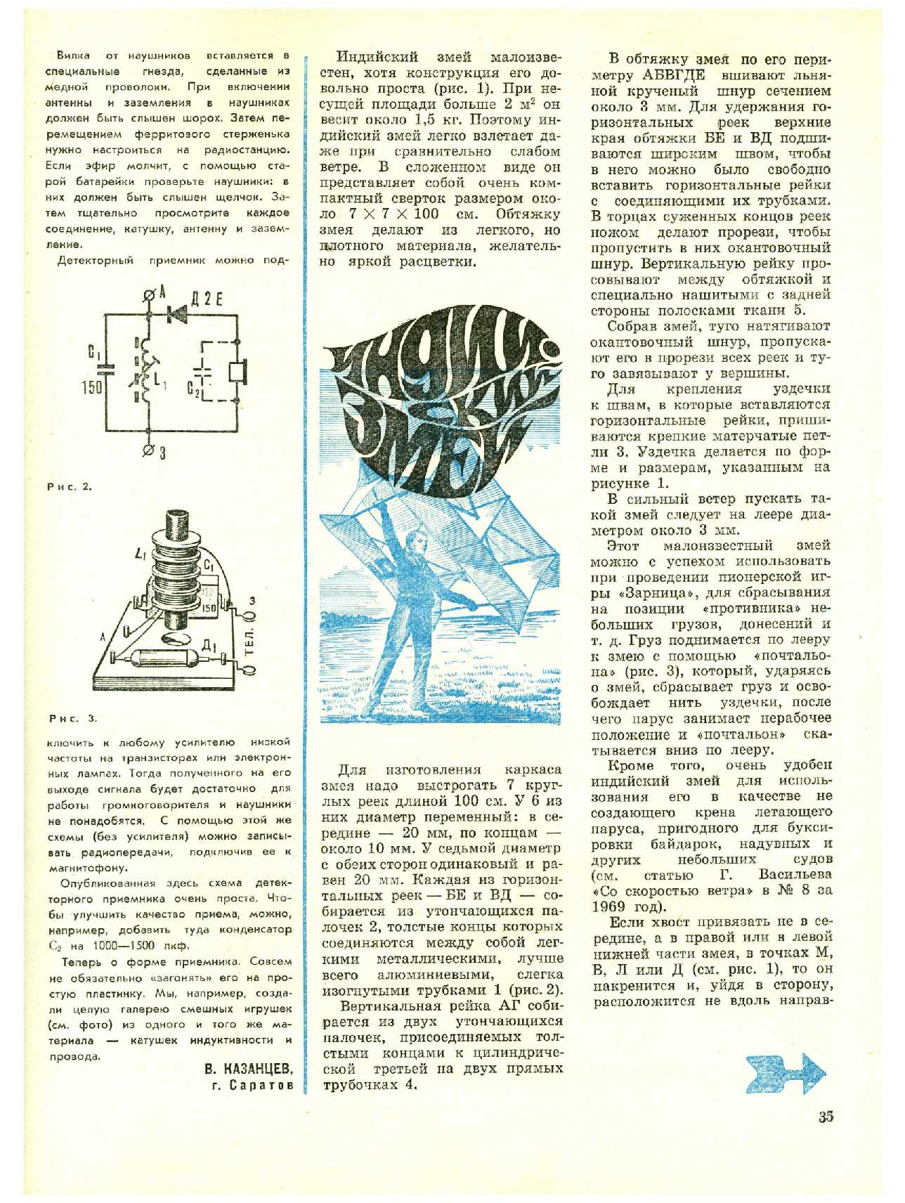 МК 10, 1969, 35 c.