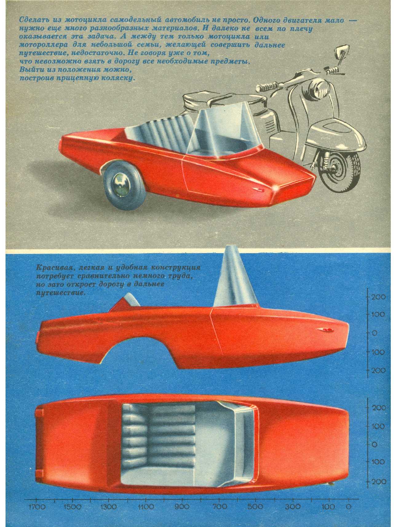 МК 10, 1969, вкл. 4