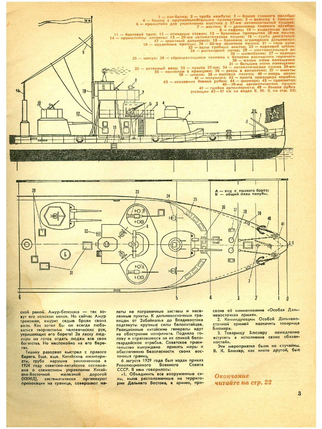 МК 11, 1969, 3 c.