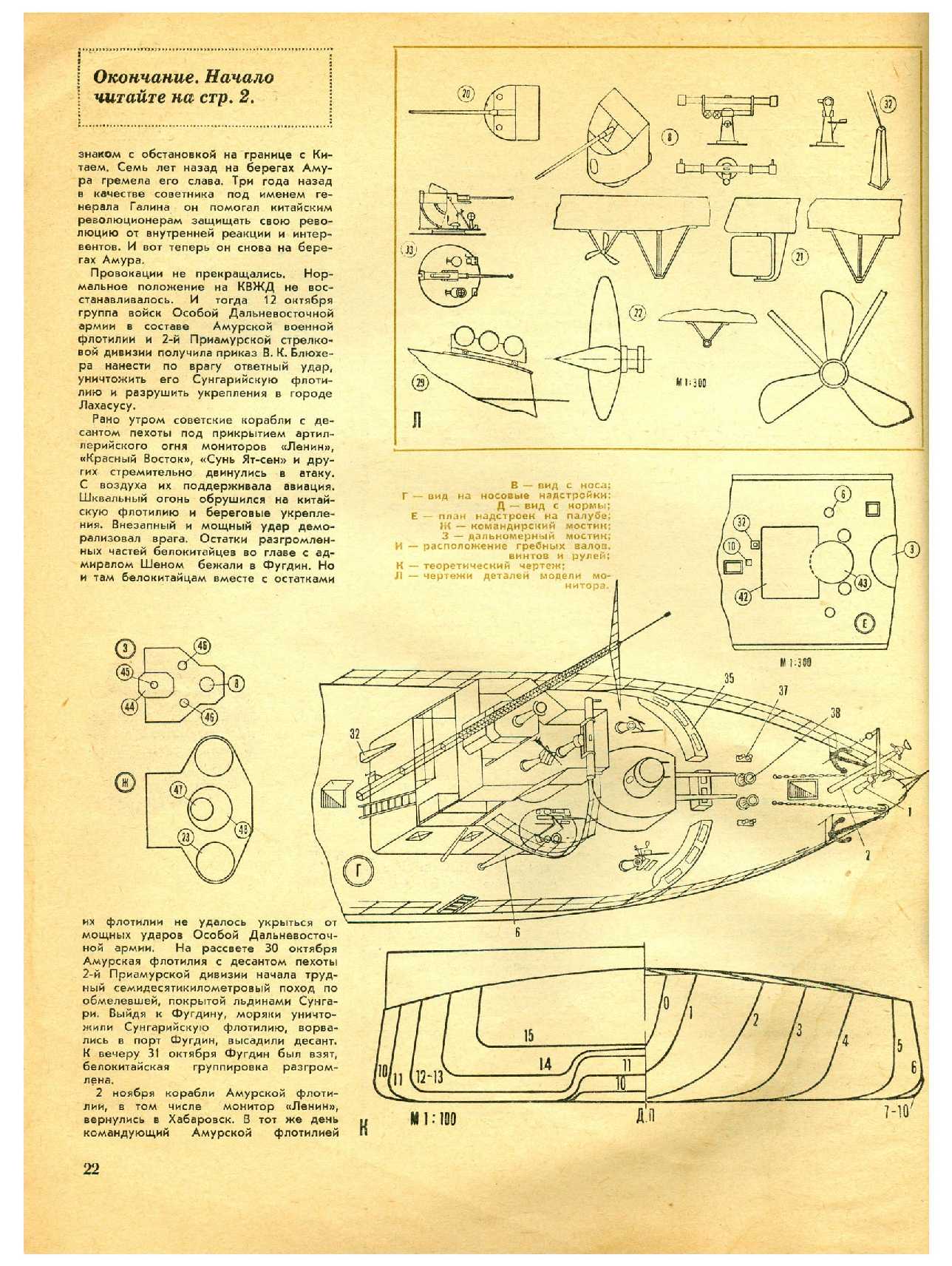 МК 11, 1969, 22 c.