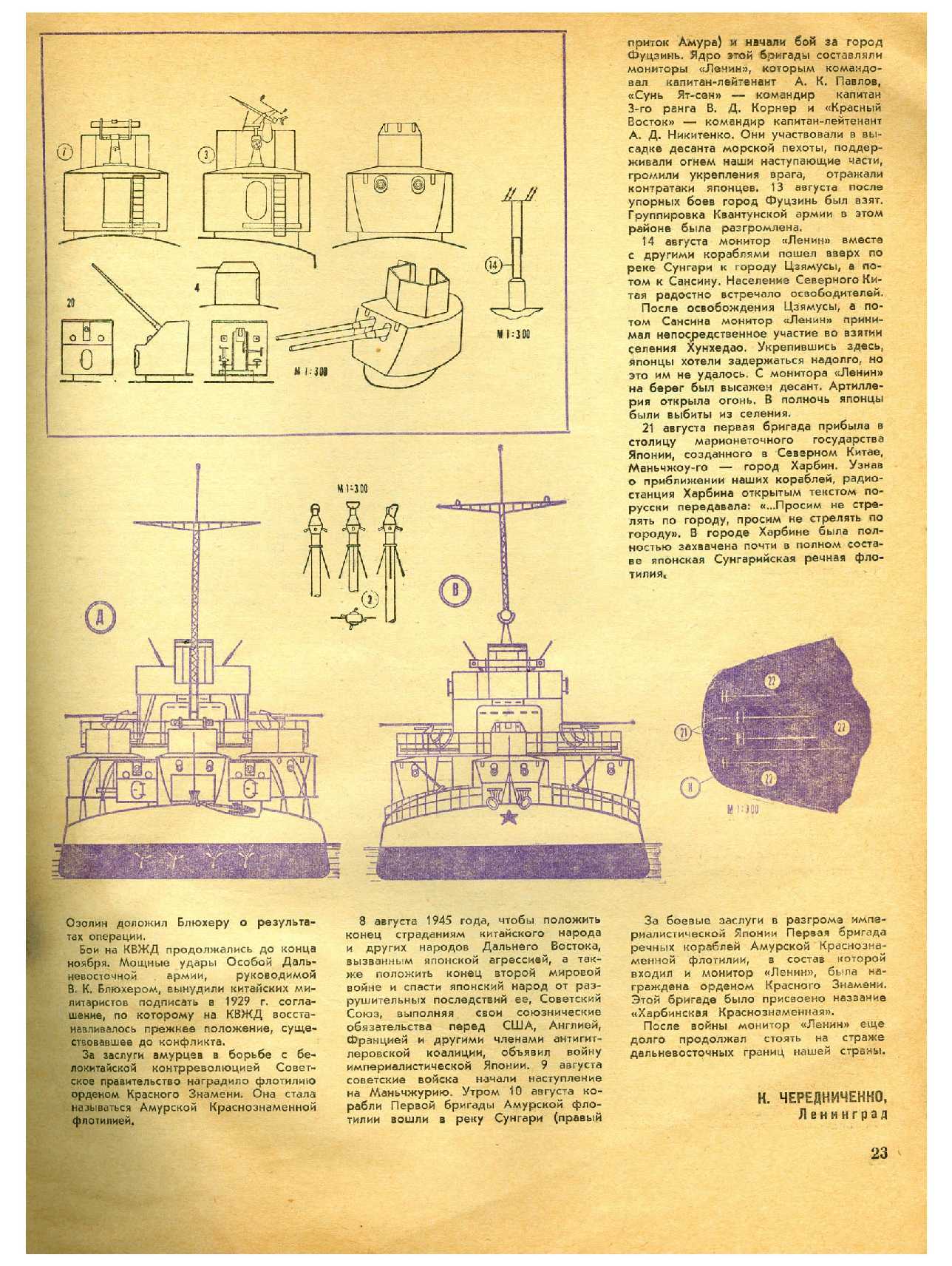 МК 11, 1969, 23 c.