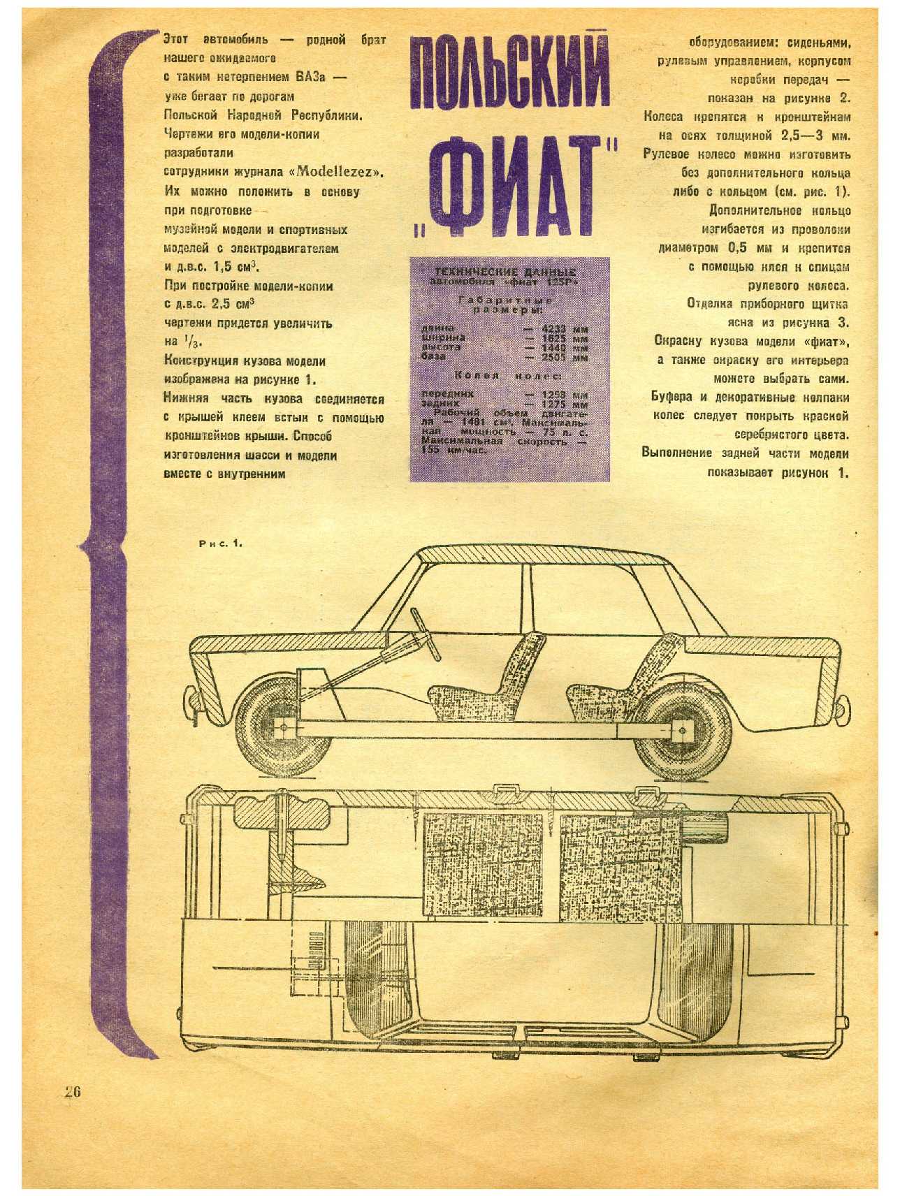 МК 11, 1969, 26 c.