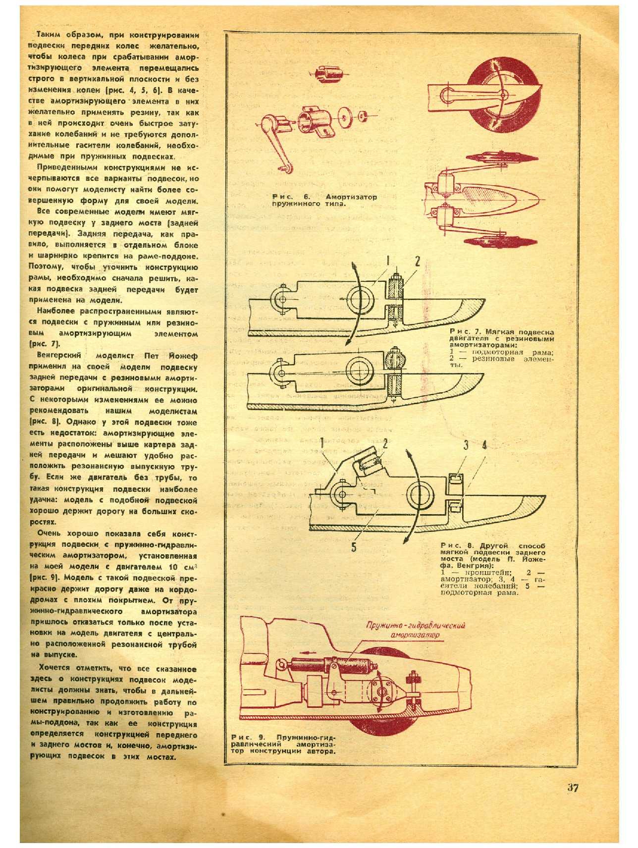 МК 11, 1969, 37 c.