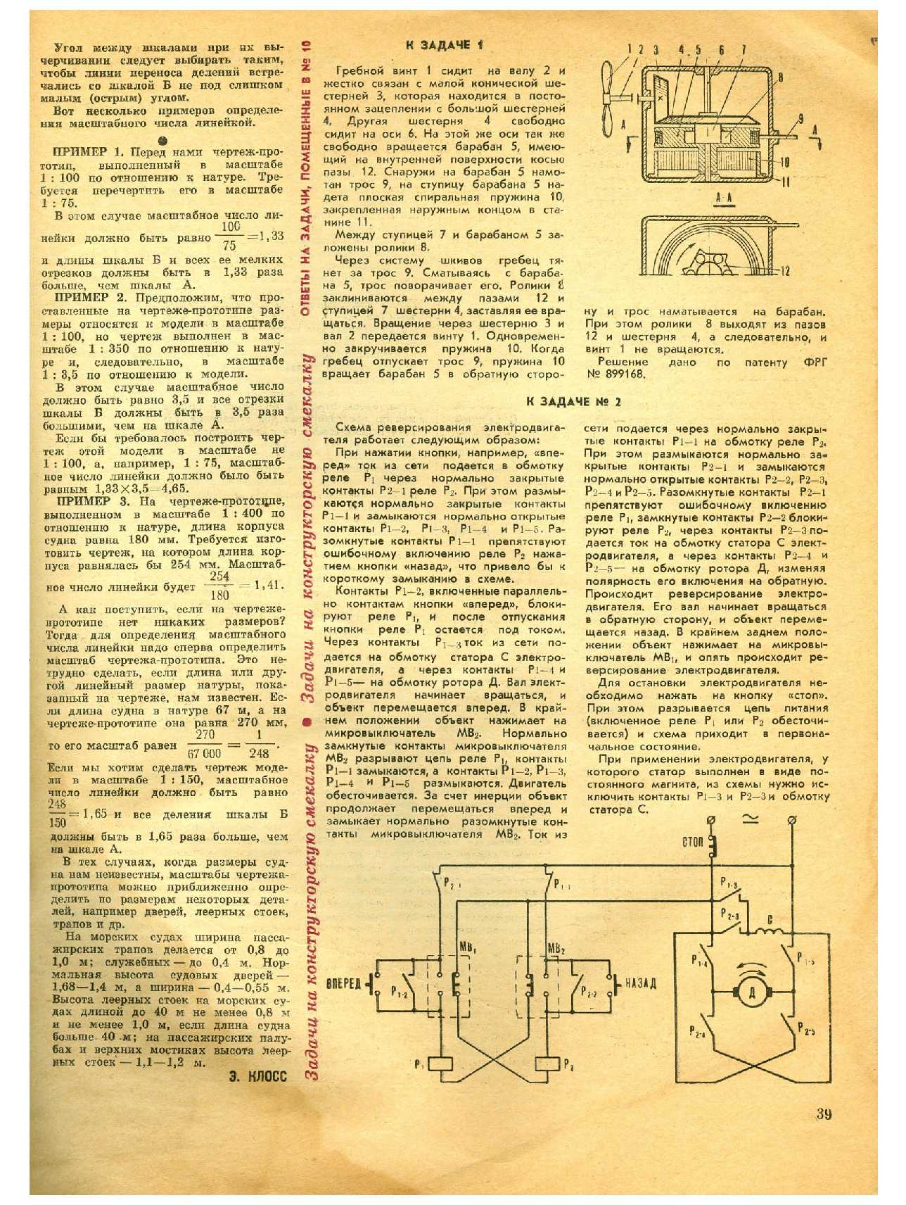 МК 11, 1969, 39 c.