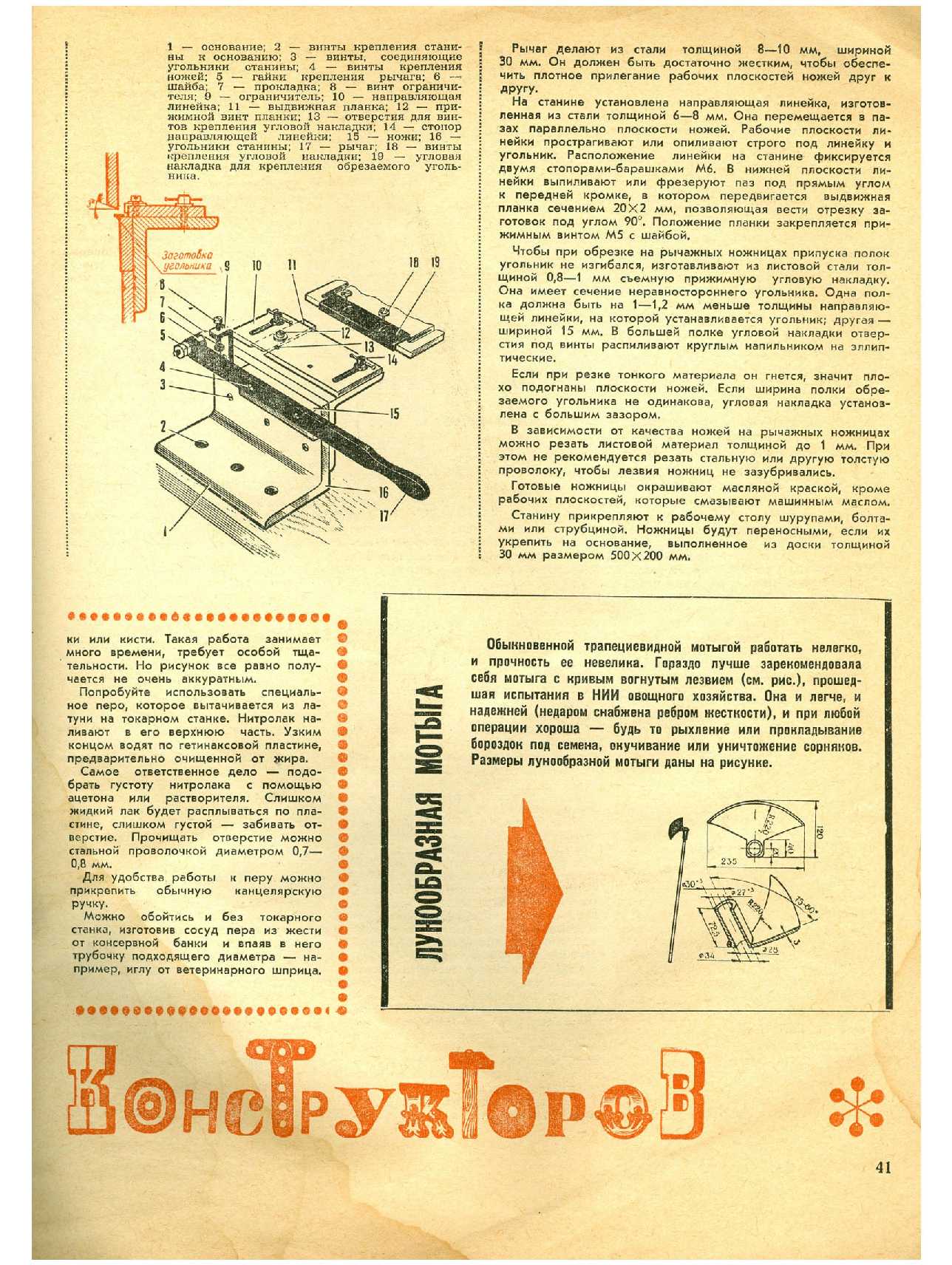 МК 11, 1969, 41 c.