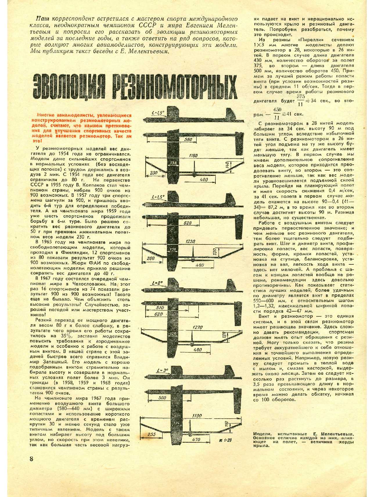 МК 12, 1969, 8 c.