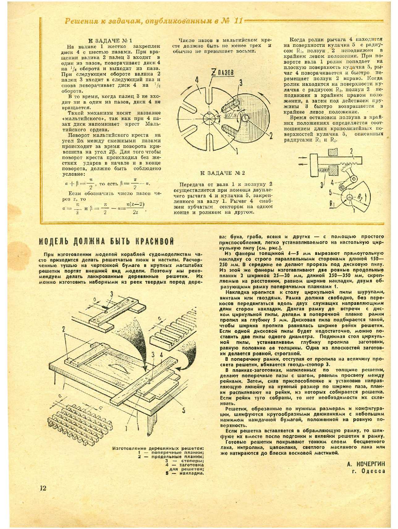 МК 12, 1969, 12 c.