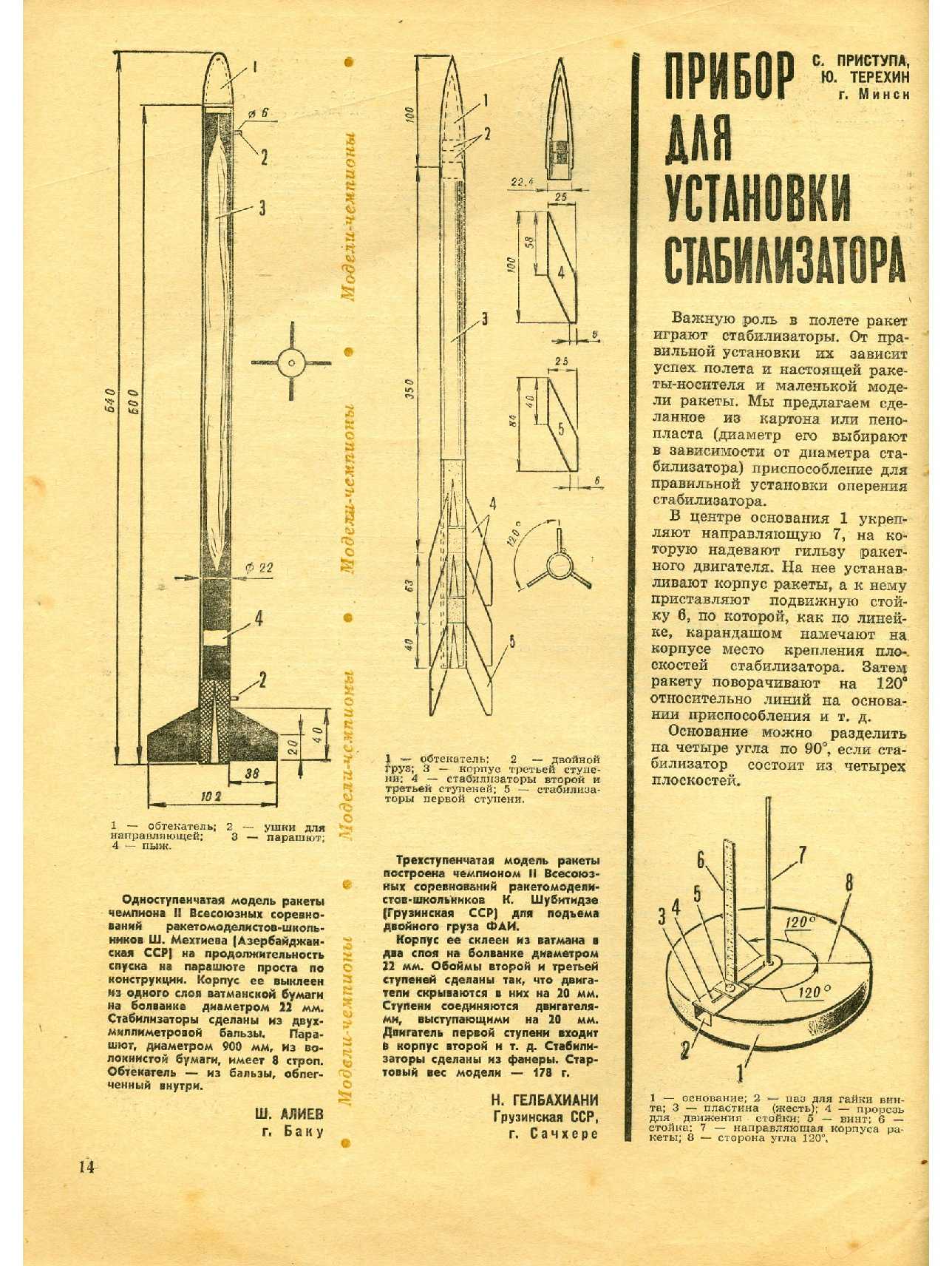 МК 12, 1969, 14 c.