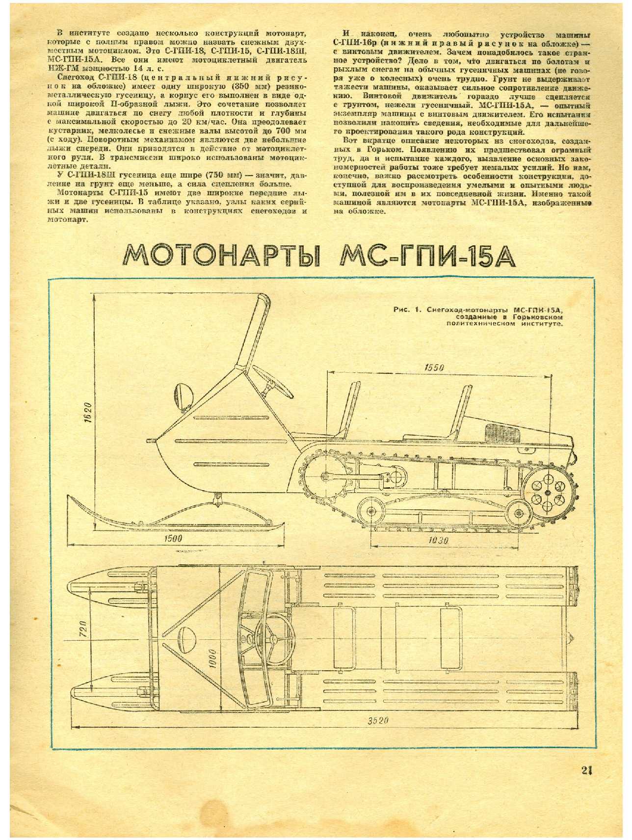 МК 12, 1969, 21 c.